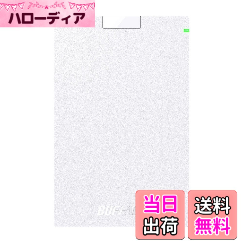 【送料無料】BUFFALO USB3.1(Gen.1)対応 ポータブルHDD スタンダードモデル HD-PCGU3-Aシリーズ 色：ホワイト、サイズ：500GB｜ハローディア店