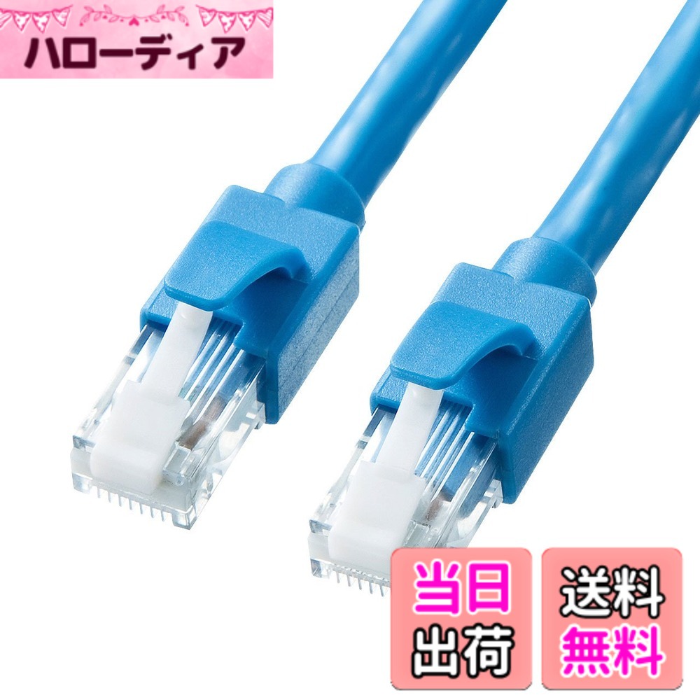 【貨物輸送無料】サンワサプライ 範疇6A ローカルエリアネットワーク有線テレビ 色：青色、大きさ：30m