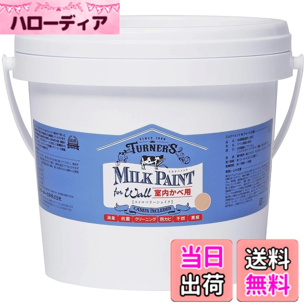 【貨物輸送無料】ターナー色取り アクリル繊維絵の具 市乳絵の具 forウォール 色：オランダ苺揺りうごかす、大きさ：2L