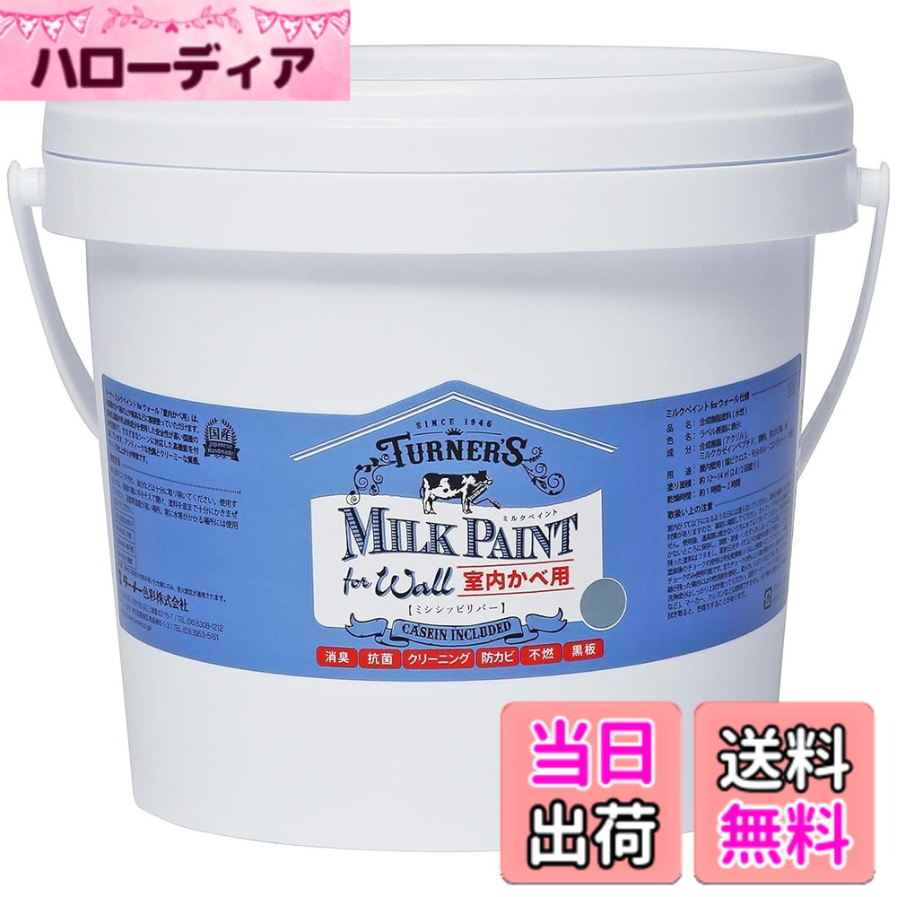 【貨物輸送無料】ターナー色取り アクリル繊維絵の具 市乳絵の具 forウォール 色：ミシシッピ州リバー、大きさ：2L