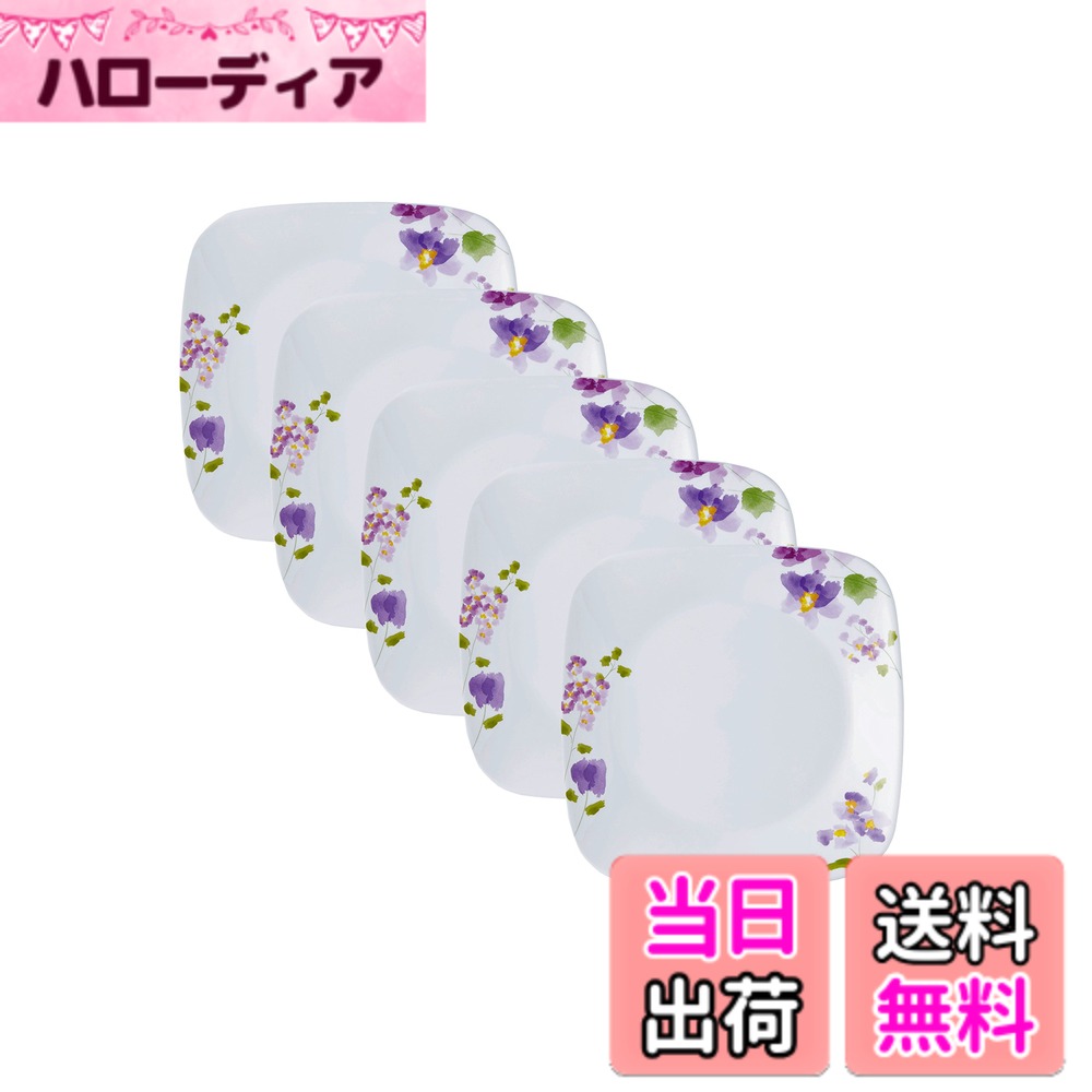 【送料無料】コレール スクエア 皿 プレート 割れにくい 軽量 電子レンジ対応 オーブン対応 食洗機対応 ウインターフロストホワイト 色:m)バイオレットミスト、サイズ:スクエア中皿
