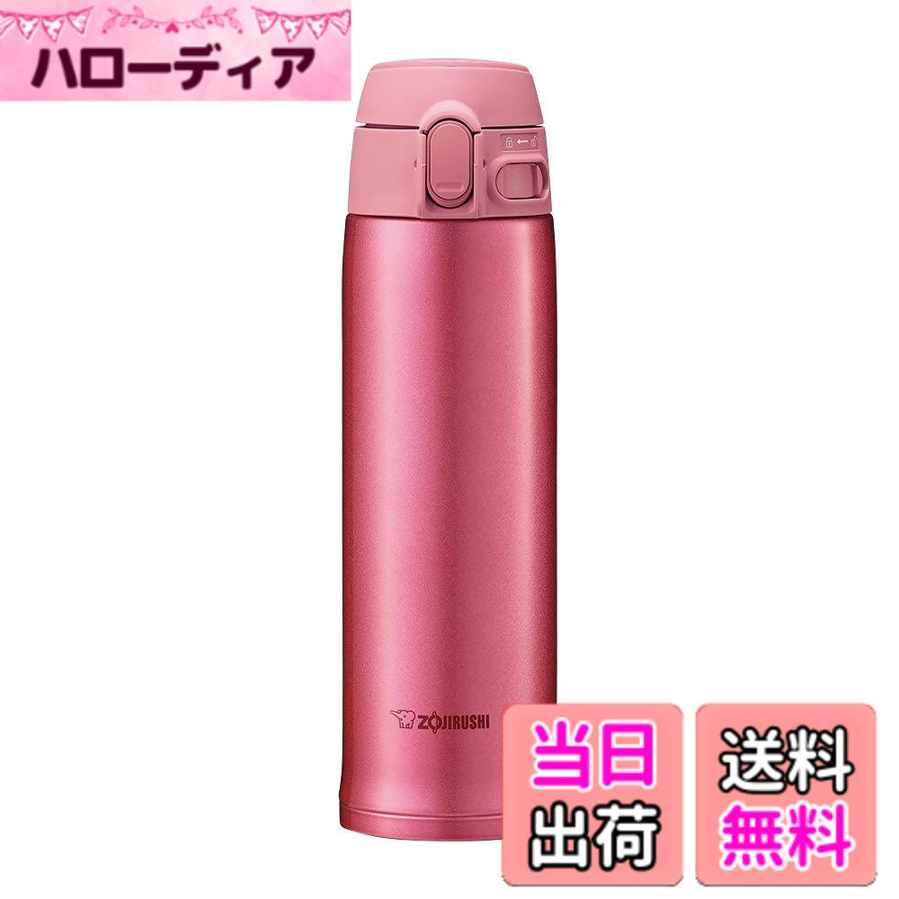 【送料無料】象印 マグボトル 色：ピンク、サイズ：480ml