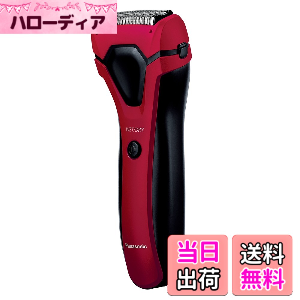 【送料無料】パナソニック メンズシェーバー 3枚刃 お風呂剃り可 ES-RL15 色:赤、サイズ:3枚刃|ハローディア店
