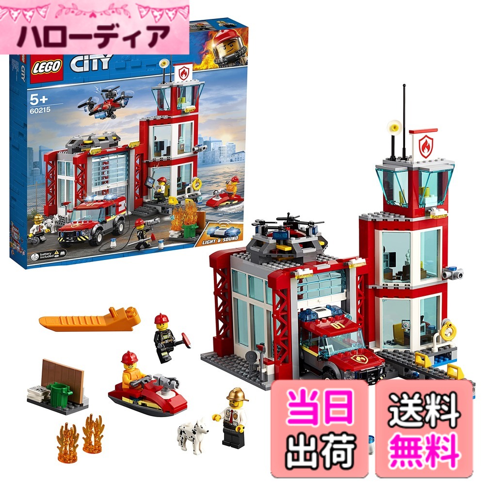 【貨物輸送無料】レゴ(LEGO) シティ ファイヤーハウス 60215 差しつかえる 遊び道具 お坊っちゃん 車 色：ASA17369、大きさ：AS17369