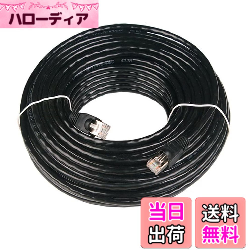 【貨物輸送無料】CAT5e 室外遣りくち 2重覆いかぶせる ローカルエリアネットワーク有線テレビ 室外用 POE相応う サイバー空間有線テレビ 難燃性 耐候性 黒いこと 色：黒いこと、大きさ：100m