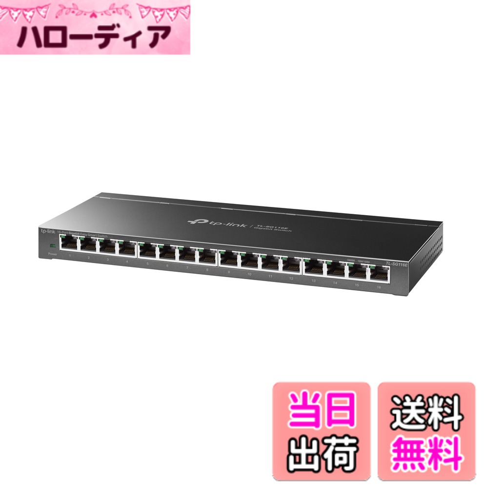 【送料無料】TP-Link 色：金属筐体、サイズ：16ポート