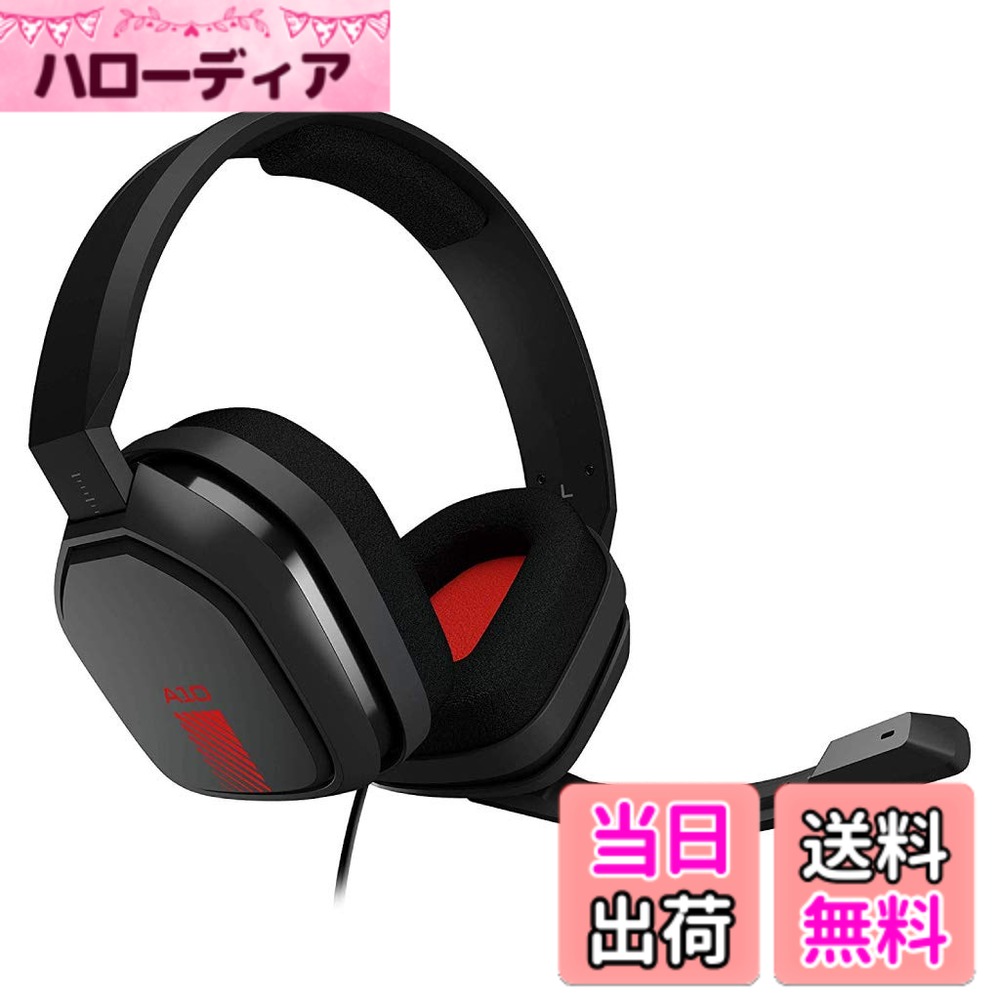 【送料無料】ASTRO Gaming アストロ ゲーミングヘッドセット PS5 PS4 PC Switch Xbox 色：レッド 8,529円