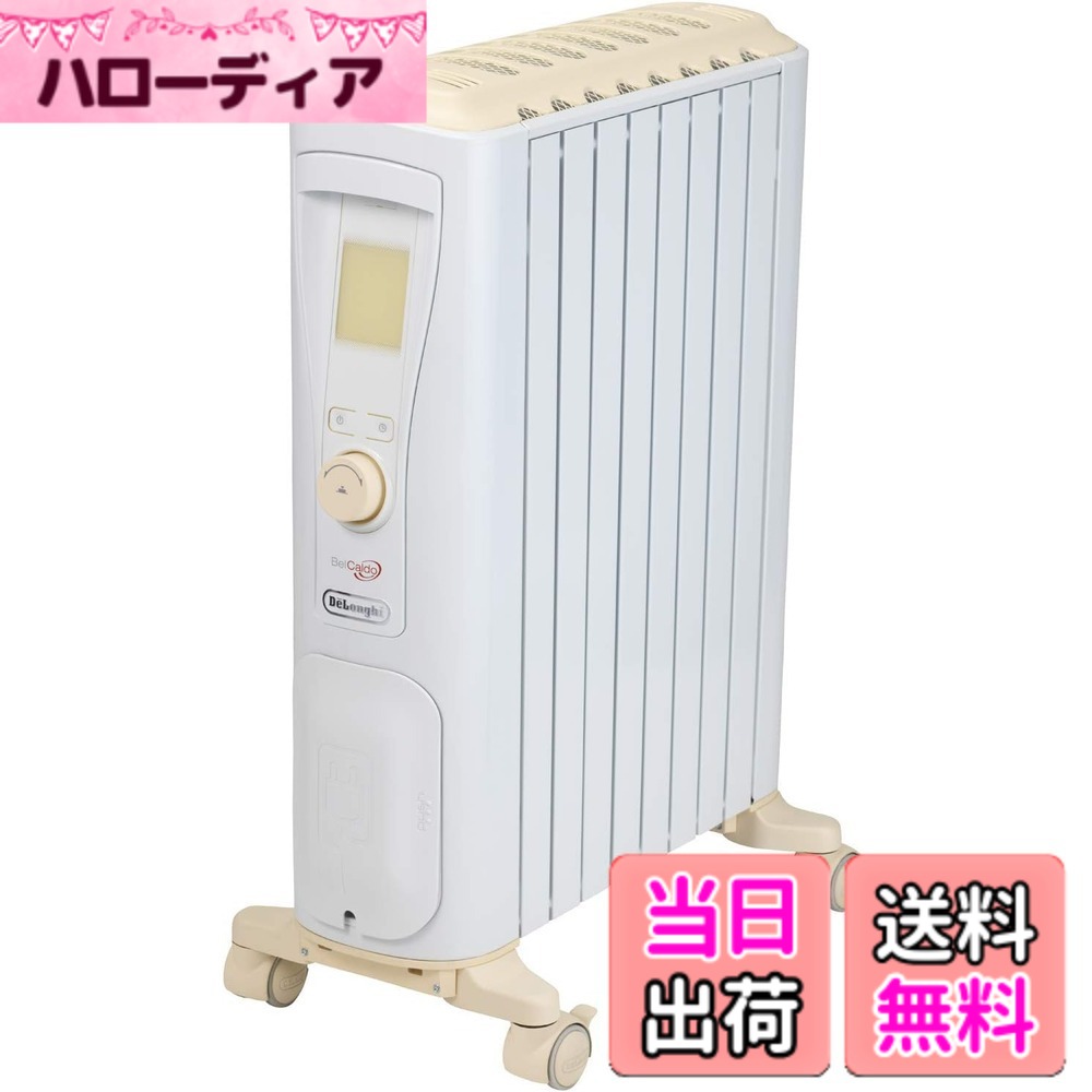 【貨物輸送無料】De\u0027Longhi (デロンギ) 油絵の具暖房器 明かり 皆無風暖房装置 静音 かわき切るしにくい 燃え種付け足し不必要 安全性のある繋ぎ 色：ピュアホワイトx皮膚軟化剤ベージュ(前型番のみ)、大きさ：2) ~13畳