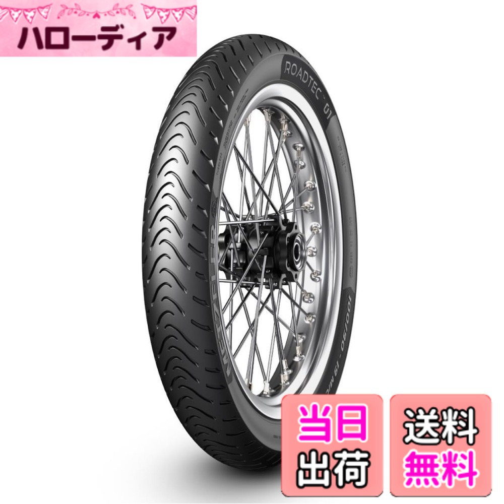 【貨物輸送無料】METZELER(メッツラー) 大いさ：向こう正面: 110/80-17 57H