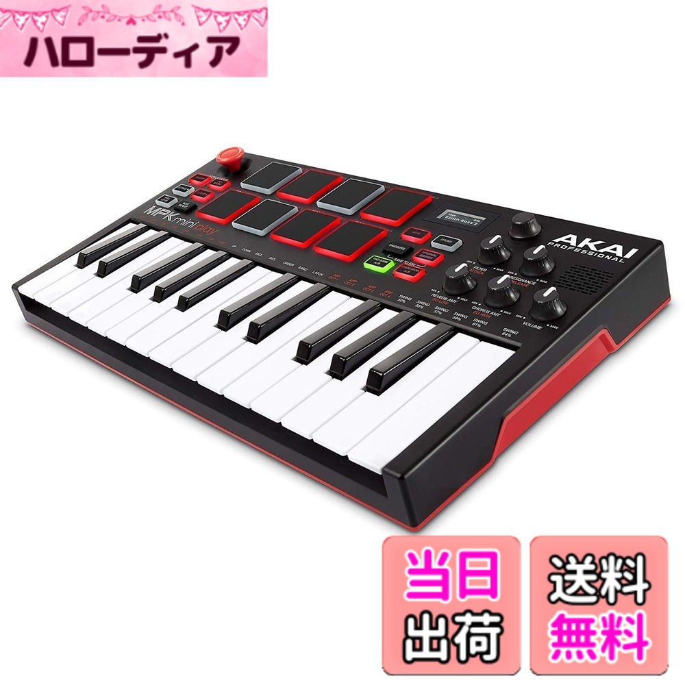 【送料無料】AKAI Professional MIDIキーボードコントローラー