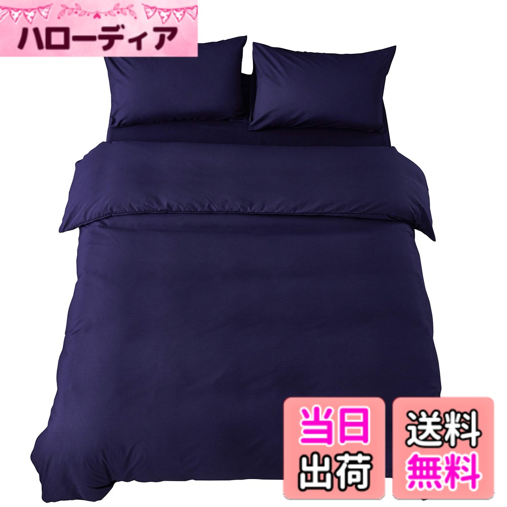 【送料無料】布団カバーセット 寝具カバーセット 綿混 無地 洗い替え 速乾 防ダニ 色：ネイビー、サイズ：ベッド用カバーセットセミダブル