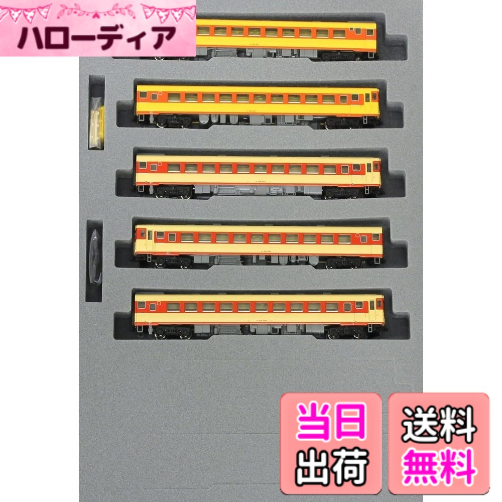 【貨物輸送無料】KATO Nゲージ キハ58系 非空調設備車 急行列車 鉄道線路ひな型 ディーゼル鉄道車両 色：「ざおう」 5両書き割り