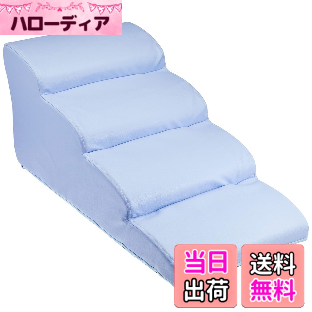 【貨物輸送無料】独居室タン(Cellutane) ドッグステップ 色：PVC青色、大きさ：4段