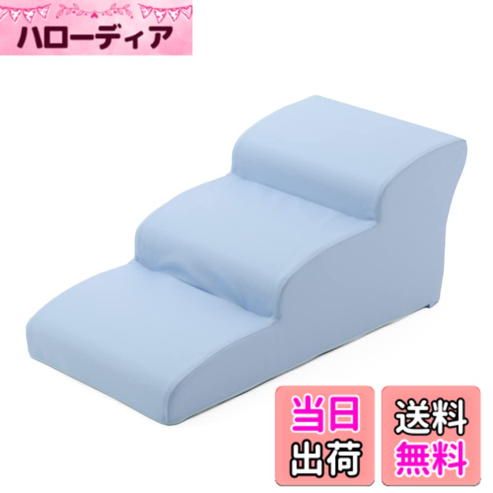 【貨物輸送無料】独居室タン(Cellutane) ドッグステップ 色：PVC青色、大きさ：3段
