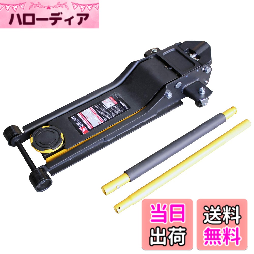 【送料無料】メルテック(meltec) ジャッキ フロアジャッキ 単体 セット 色：2t油圧ガレージジャッキ 32,793円