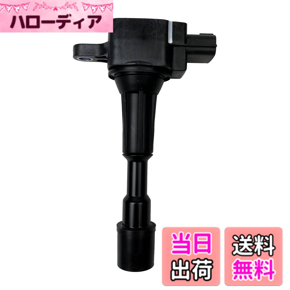 【送料無料】日立Astemo 自動車 補修部品 イグニッションコイル シリーズ 色：ブラック