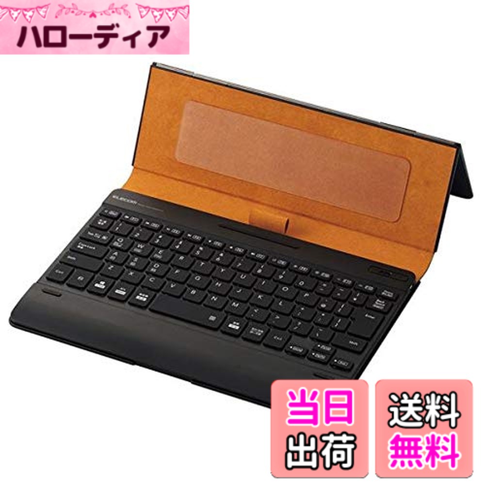 【送料無料】エレコム キーボード Bluetooth タブレット汎用ケース一体型 8.5~11.1インチ(iPad Pro 9.7/10.5/11対応) 色:ブルーレザー|ハローディア店
