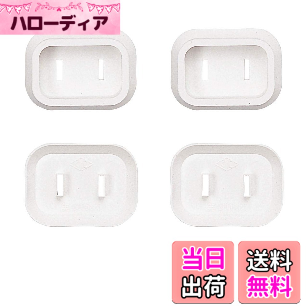 【貨物輸送無料】サンワサプライ 繋ぎ安全性のある取りまかなう 2P繋ぎ相応う 色：白いこと