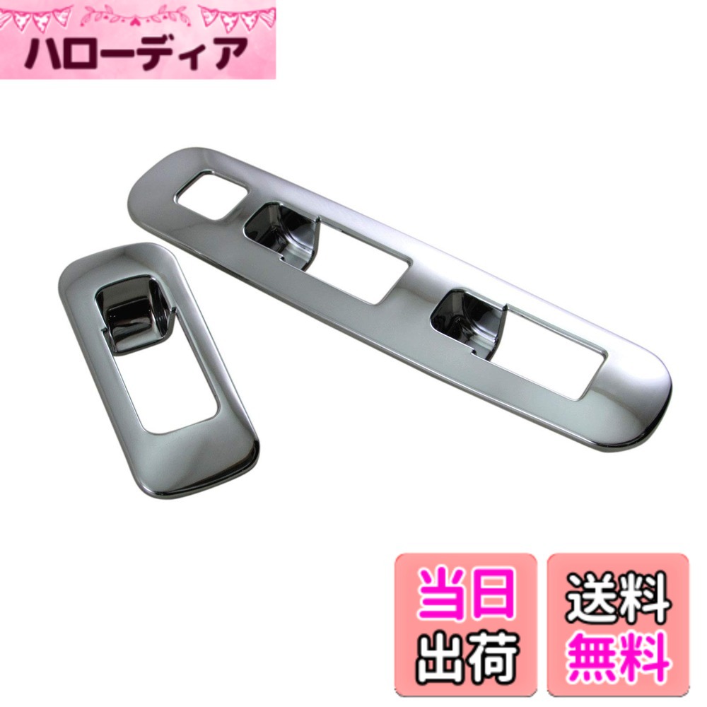 【送料無料】BRIGHTZ ジムニーL JB23W メッキ