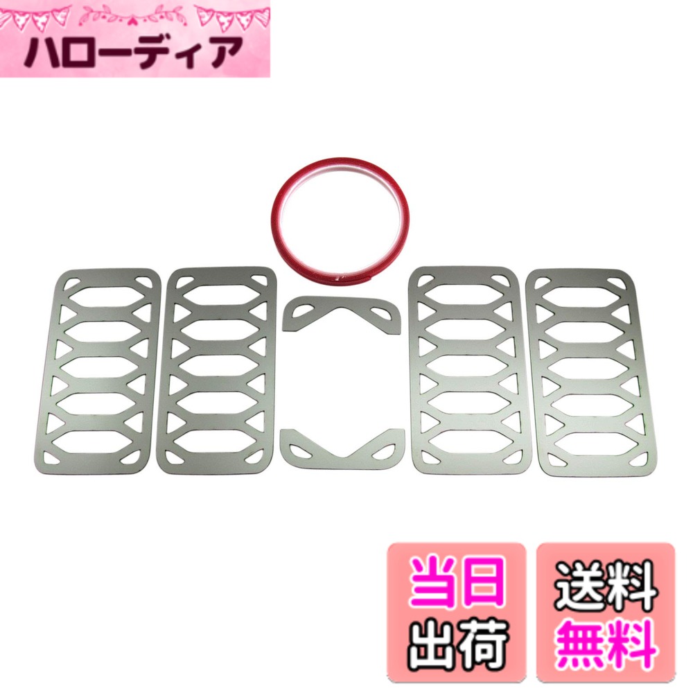【送料無料】BRIGHTZ ジムニー JB64W 超鏡面ステンレスメッキメッシュ｜ハローディア店