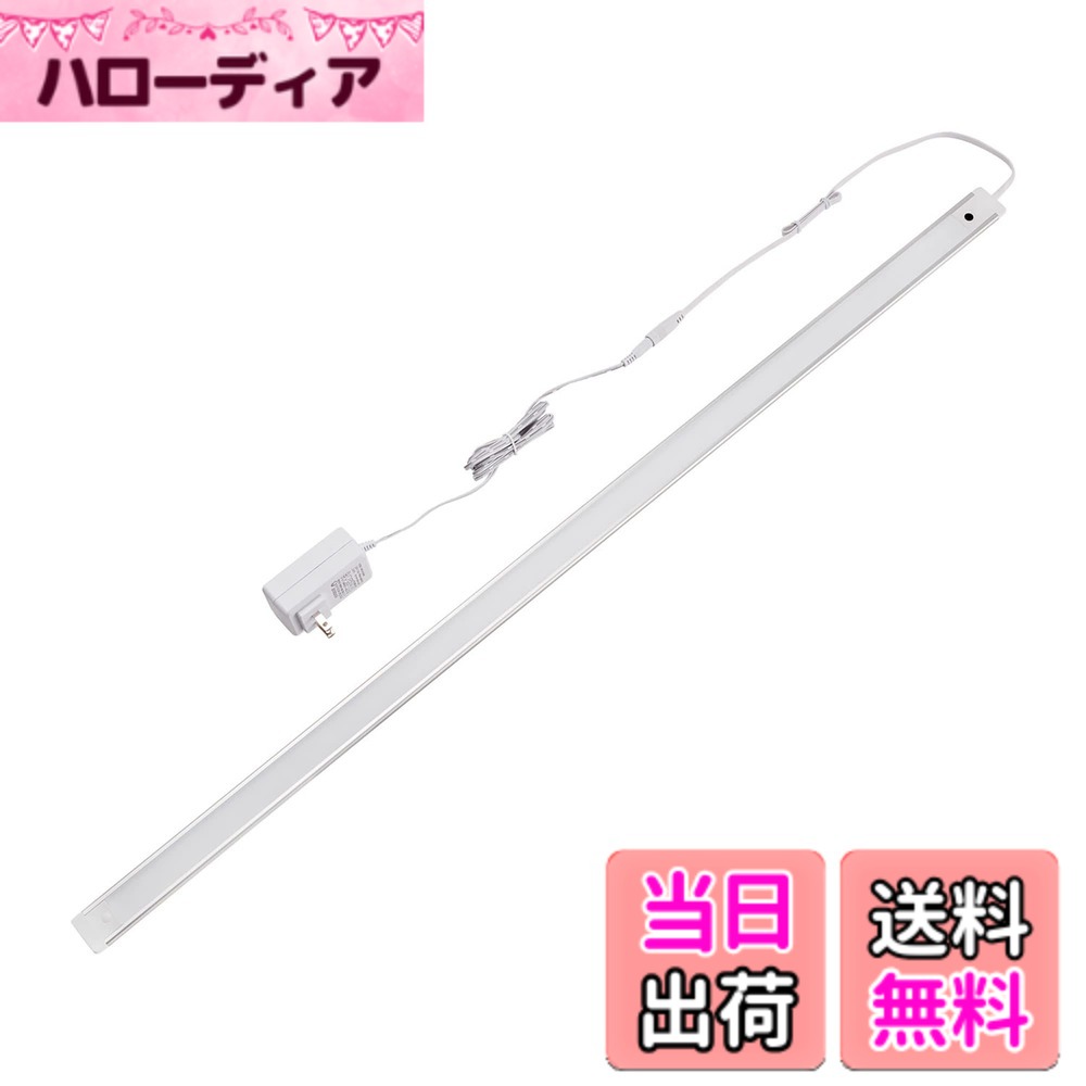 【送料無料】ELPA エルパ LEDバーライト(多目的灯) 90cm 電球色 手をかざすだけ点灯・消灯 無段階調光可能 角度調節可能 導光板使用でスリムにムラなくしっかり明るい ALT-2090IR(L) 色：電球色、サイズ：90cm