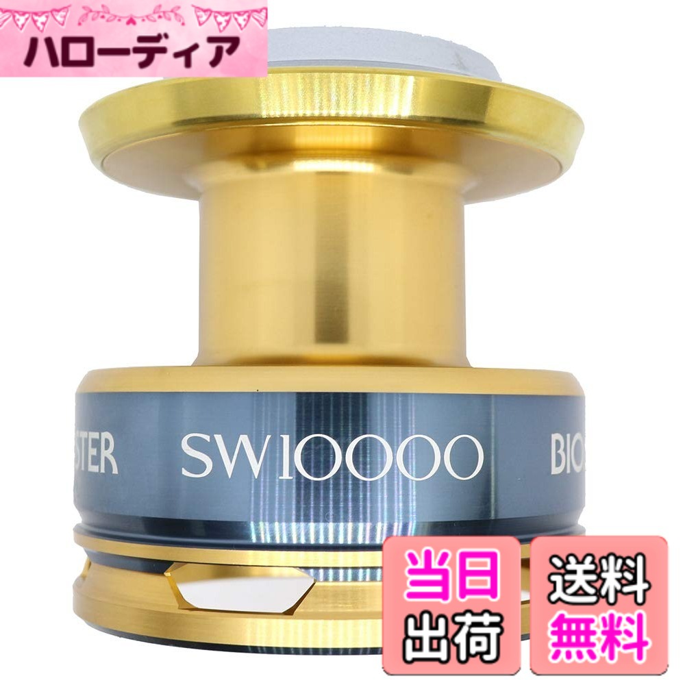 【送料無料】シマノ(SHIMANO) 純正パーツ 13 バイオマスター SW 各種用 スプール/ハンドル/ドラグノブ/ハンドルスクリューキャップ