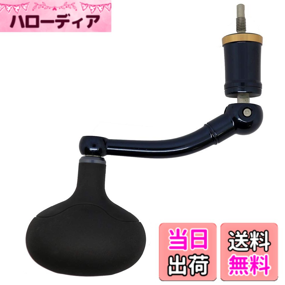 【貨物輸送無料】シマノ(SHIMANO) 完全無欠一部分 13 バイオお師匠さん SW 各種用 木管/手持ち部分/ドラグノブ/ハンドルスクリューキャップ