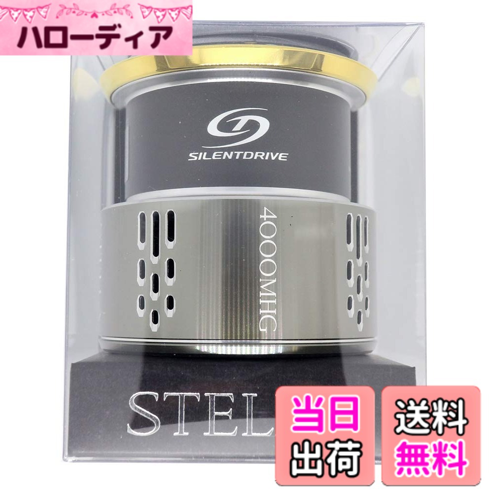 【送料無料】シマノ(SHIMANO) 純正パーツ 18 ステラ各種用 スプール/ハンドル/ドラグノブ/ハンドルスクリューキャップ|ハローディア店