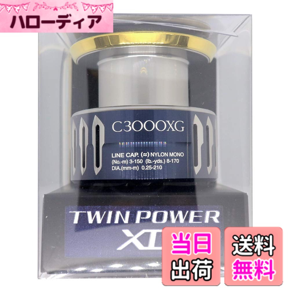 【貨物輸送無料】シマノ(SHIMANO) 純然たる部分品 17 ツイン力強さ XD各種用 木管/手持ち部分/ドラグノブ