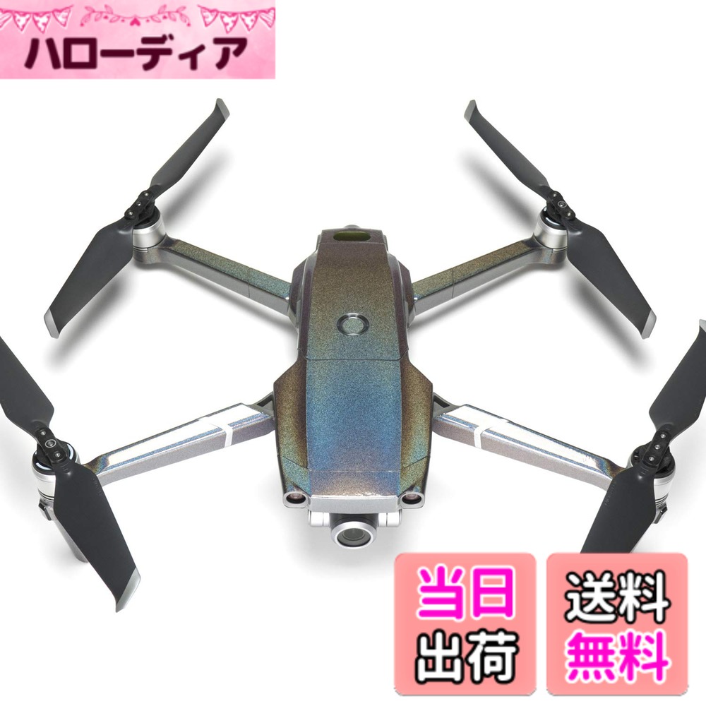 【送料無料】WRAPGRADE POLY for DJI Mavic 2 スキン シール 本体用 色：カラーレーションx