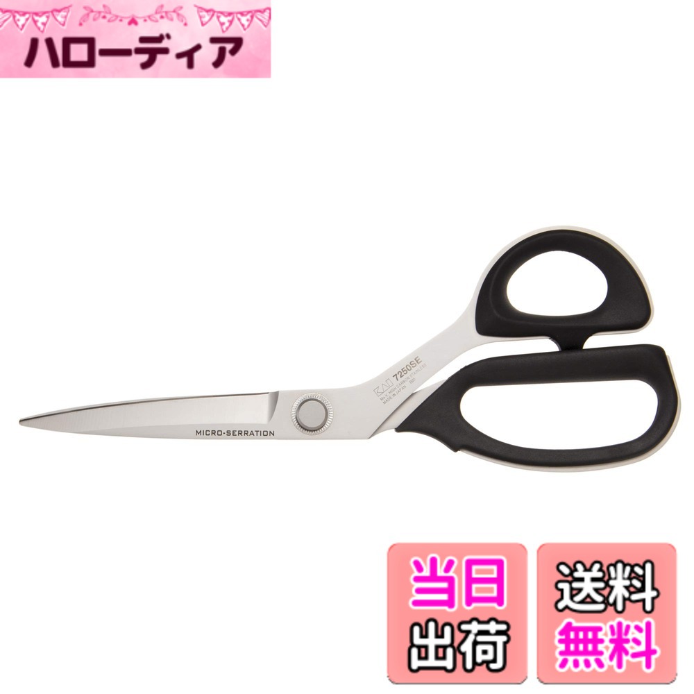 【貨物輸送無料】貝印 ラシャ鋏 SCISSORS 色：しろがね色、大きさ：250粍