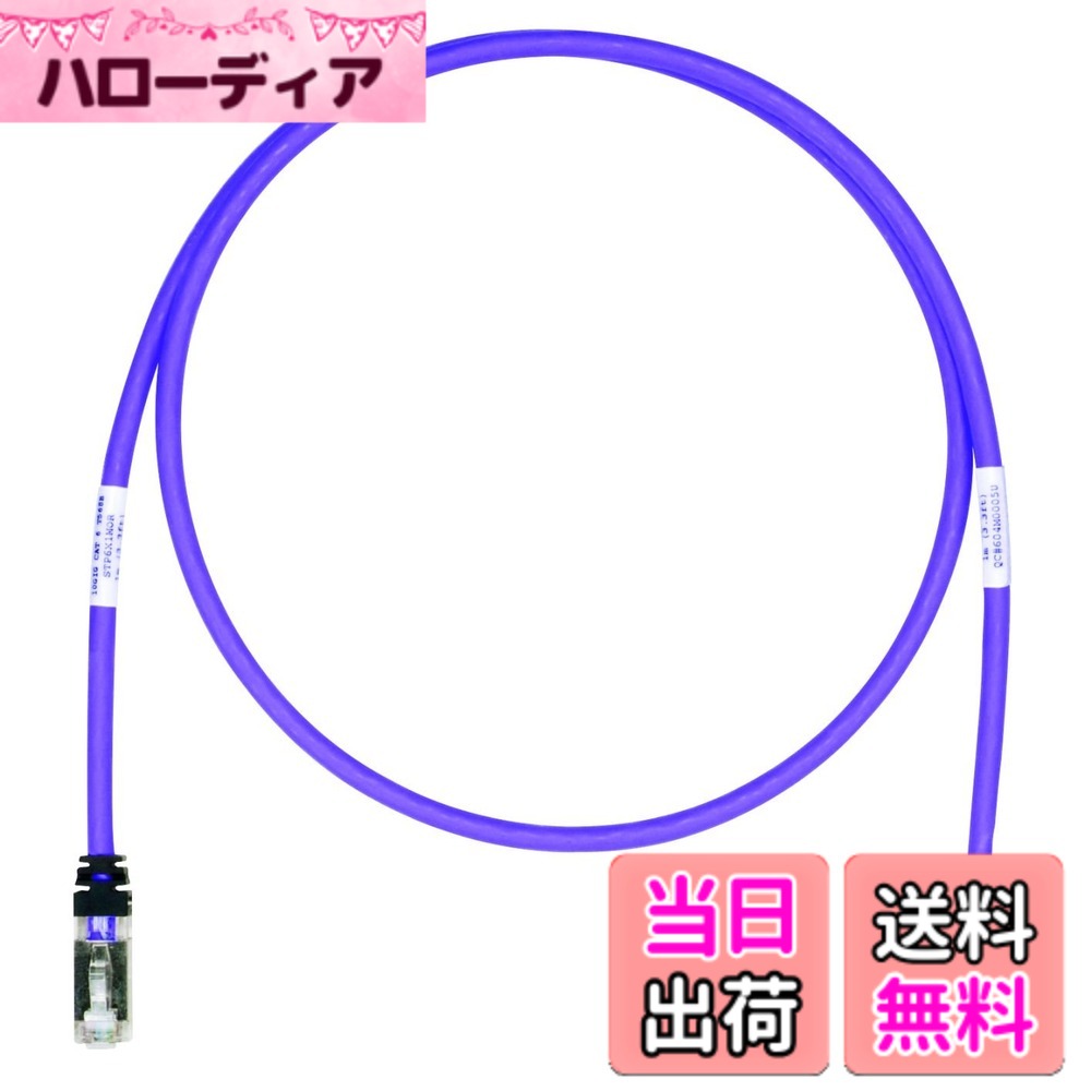 【送料無料】パンドウイット シールド LANケーブル CAT6A プロ仕様 各色 STP6X 色:紫、サイズ:20m|ハローディア店