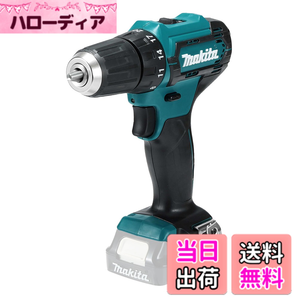 【送料無料】マキタ(Makita) 充電式ドライバドリル 色：ブルー｜ハローディア店