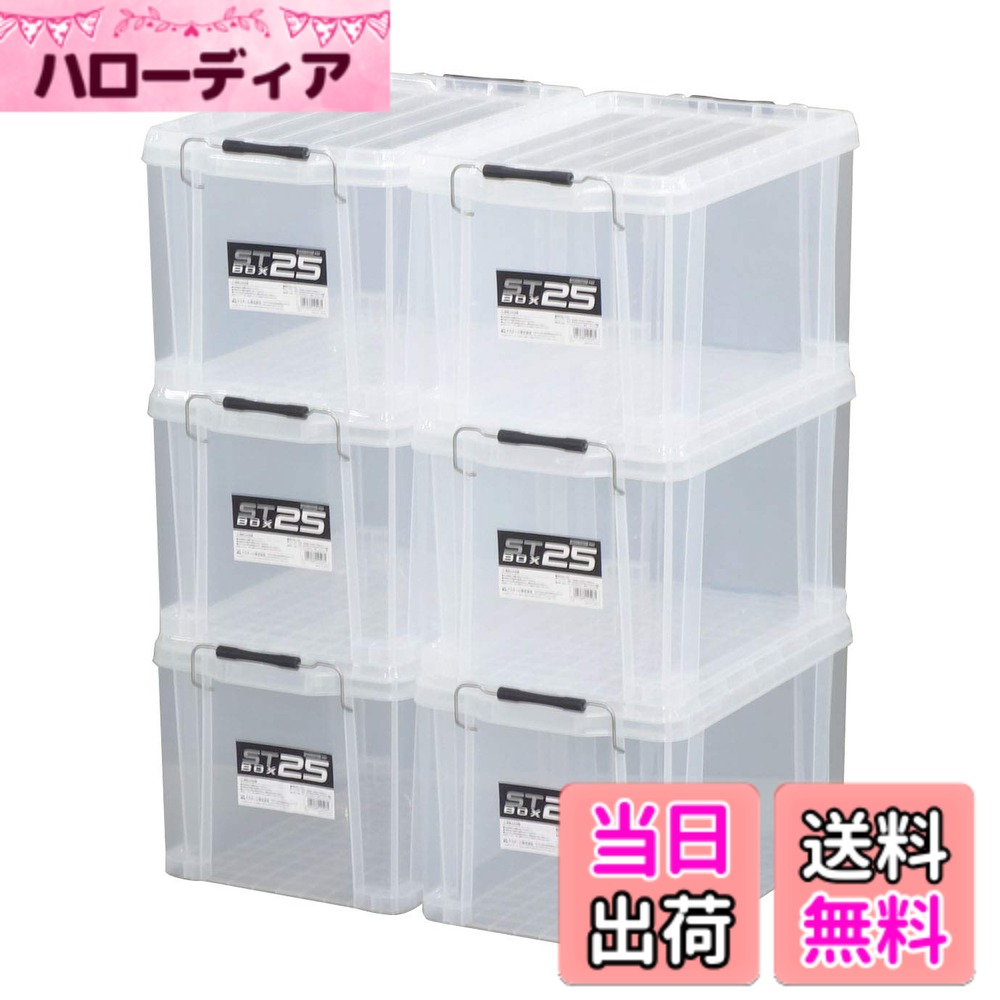 【貨物輸送無料】JEJアステージ 納めるボックス席 日本製 入れもの STボックス席 #25 せつ然たる [奥ふかさ44x高さ26x幅29.5糎] 6個仕掛ける 色：3)STボックス席 せつ然たる (積み重ね不道徳)、大いさ：#25 [6個仕掛ける] 押入れ収納-収納ケース・ボックス