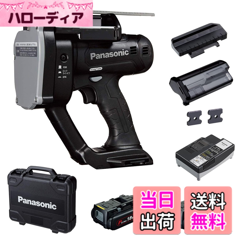 【送料無料】Ｐａｎａｓｏｎｉｃ 　デュアル　全ネジカッター　１８Ｖ３．０Ａｈセット品 EZ45A8PN2G-B 色：1)全ネジカッター、サイズ：並