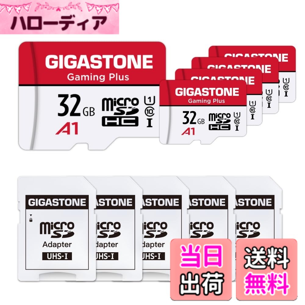 【貨物輸送無料】GIGASTONE マイクロsd歌留多 256-2-1 Core Group 色：32GB Camera Plus 5枚仕掛ける、大きさ：32GB Gaming Plus 5枚仕掛ける