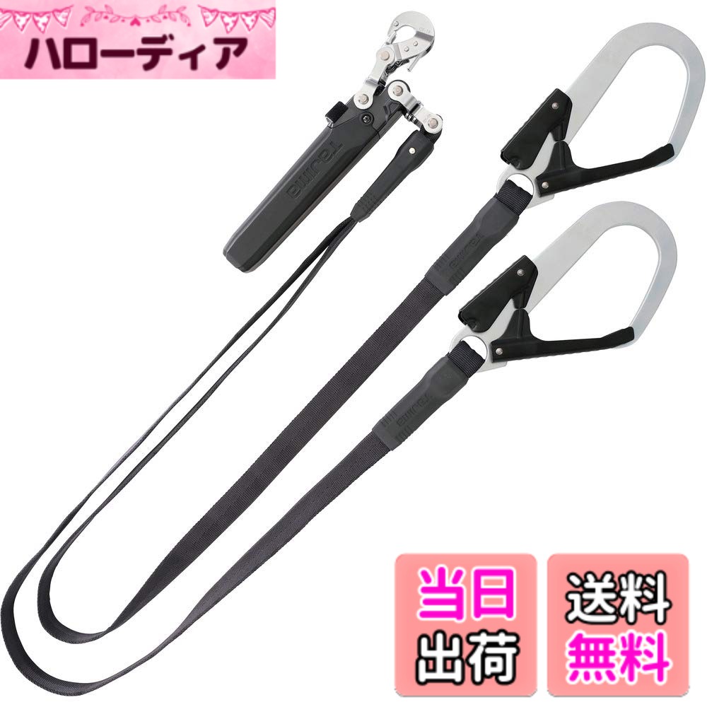【送料無料】ランヤード SAFETY_HARNESS サイズ：150cm