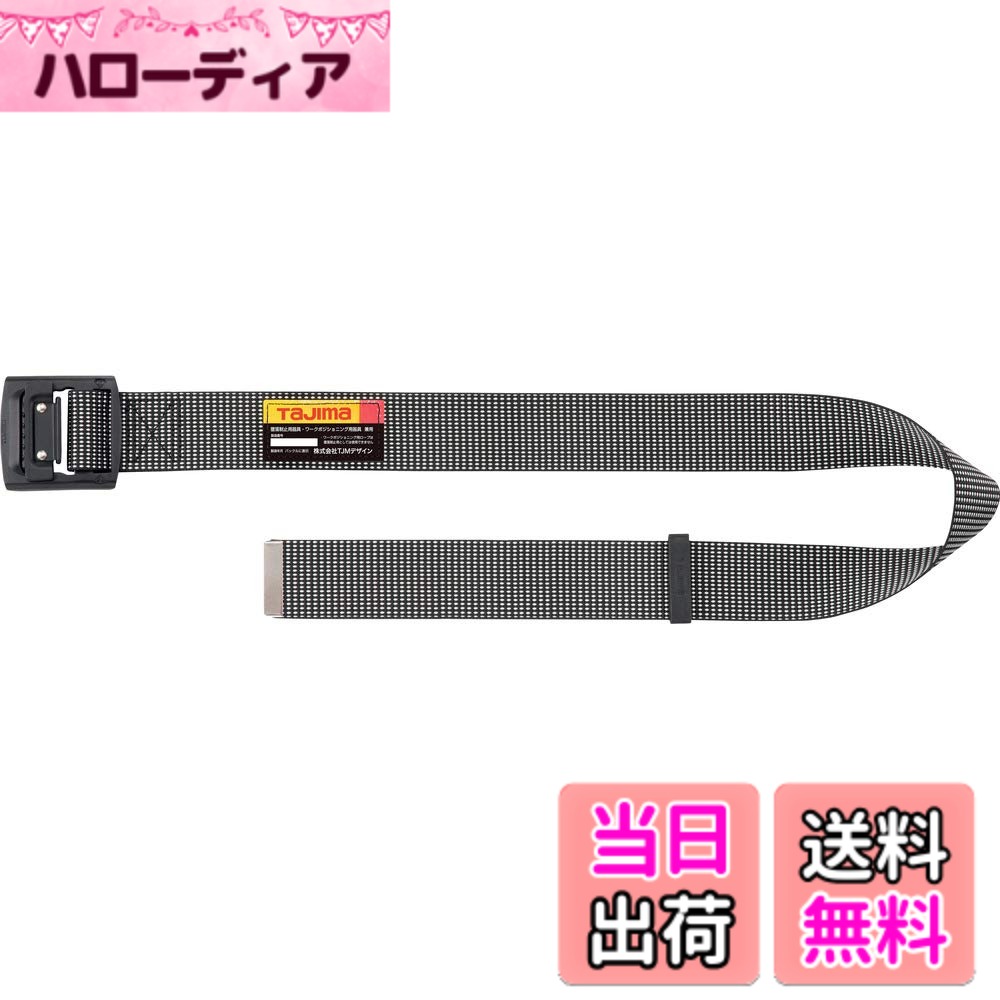 【送料無料】タジマ 新規格安全帯 胴ベルト 衝撃や耐久に強い鍛造ワンタッチバックル 腰の強い特厚ナイロンベルト 色：白(ドット)、サイズ：125 cm