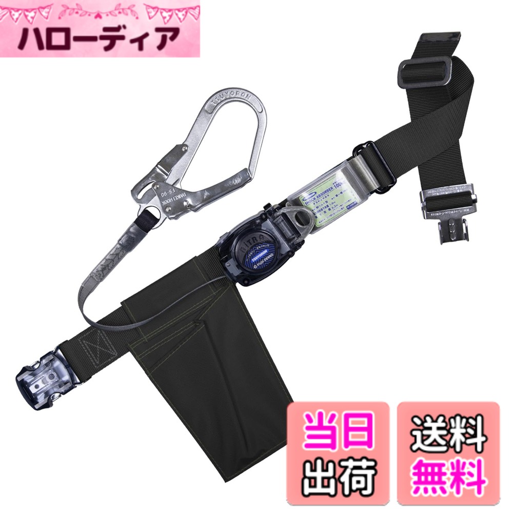 【送料無料】藤井電工 新規格 胴ベルト型安全帯 リトラ TB-R 色：ブラック、サイズ：L(ベルト長さ:1,400mm)