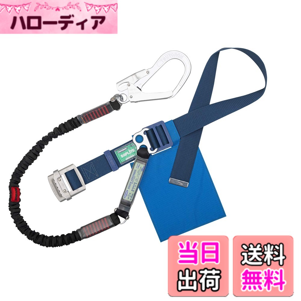 【送料無料】藤井電工(Fujii Denko) 新規格 胴ベルト型安全帯 ノビロン TB-NV 色：ネイビー、サイズ：M(ベルト長さ:1,200mm)