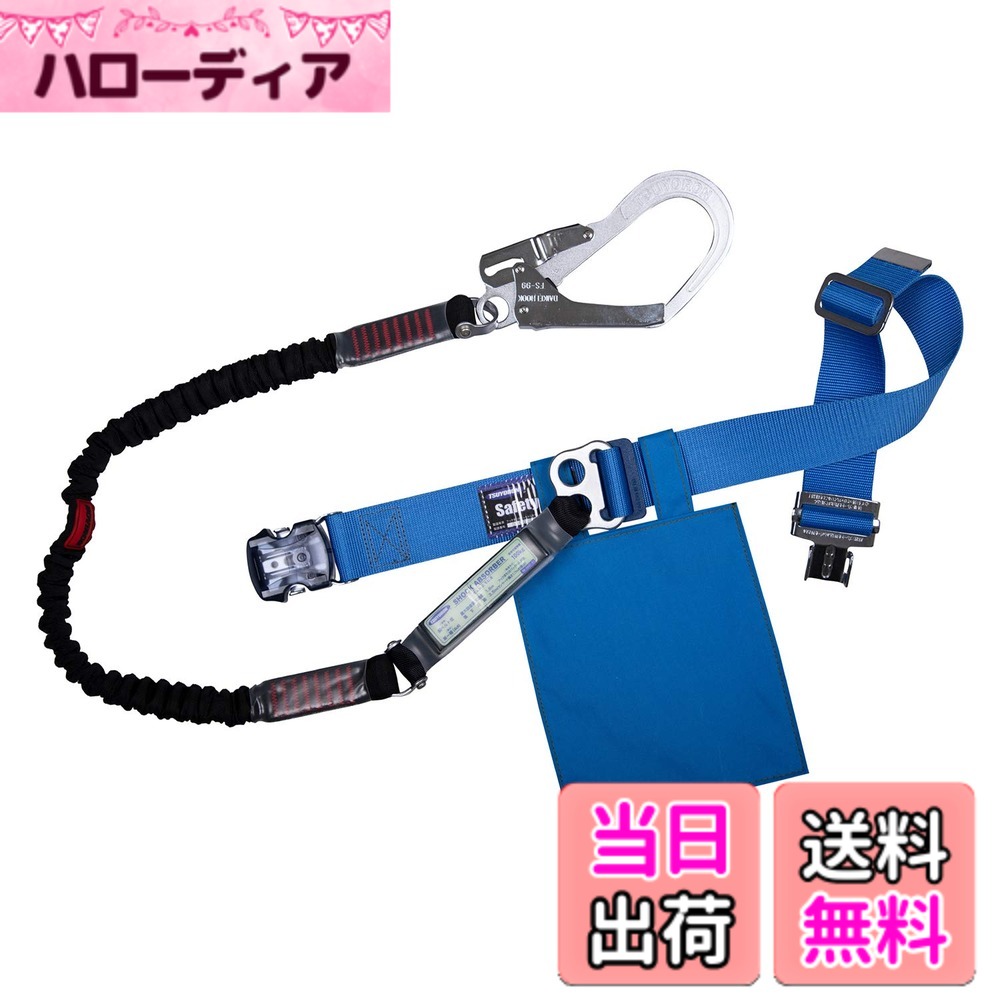 【送料無料】藤井電工(Fujii Denko) 新規格 胴ベルト型安全帯 ノビロン TB-NV 色:ブルー、サイズ:M(ベルト長さ:1,200mm)|ハローディア店