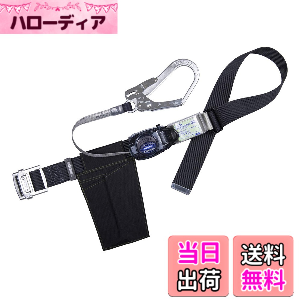 【貨物輸送無料】藤井電工 新判定基準 胴胴締め型安全性のある帯 リトラ 結核症-R 色：黒いこと、大いさ：L DIY・工具-安全・保護用品-花・ガーデン・DIY
