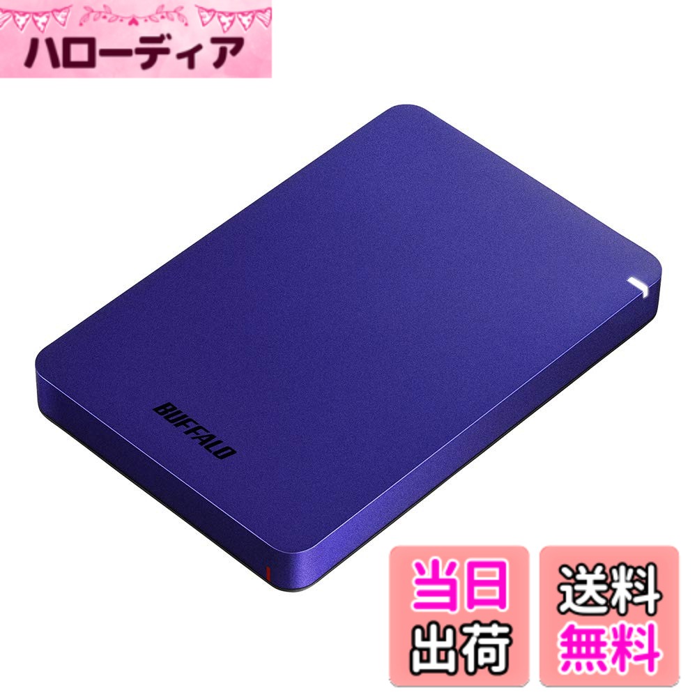【送料無料】BUFFALO USB3.1(Gen.1)対応 耐衝撃ポータブルHDD HD-PGFU3-Aシリーズ 色：ブルー、サイズ：1.0TB