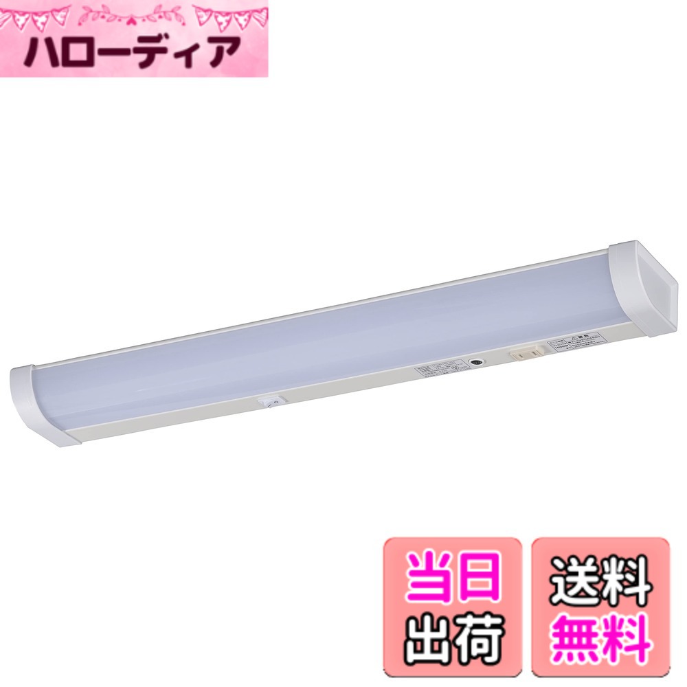 【貨物輸送無料】オーム(OHM) LED流し元灯 色：20W形、大きさ：630粍