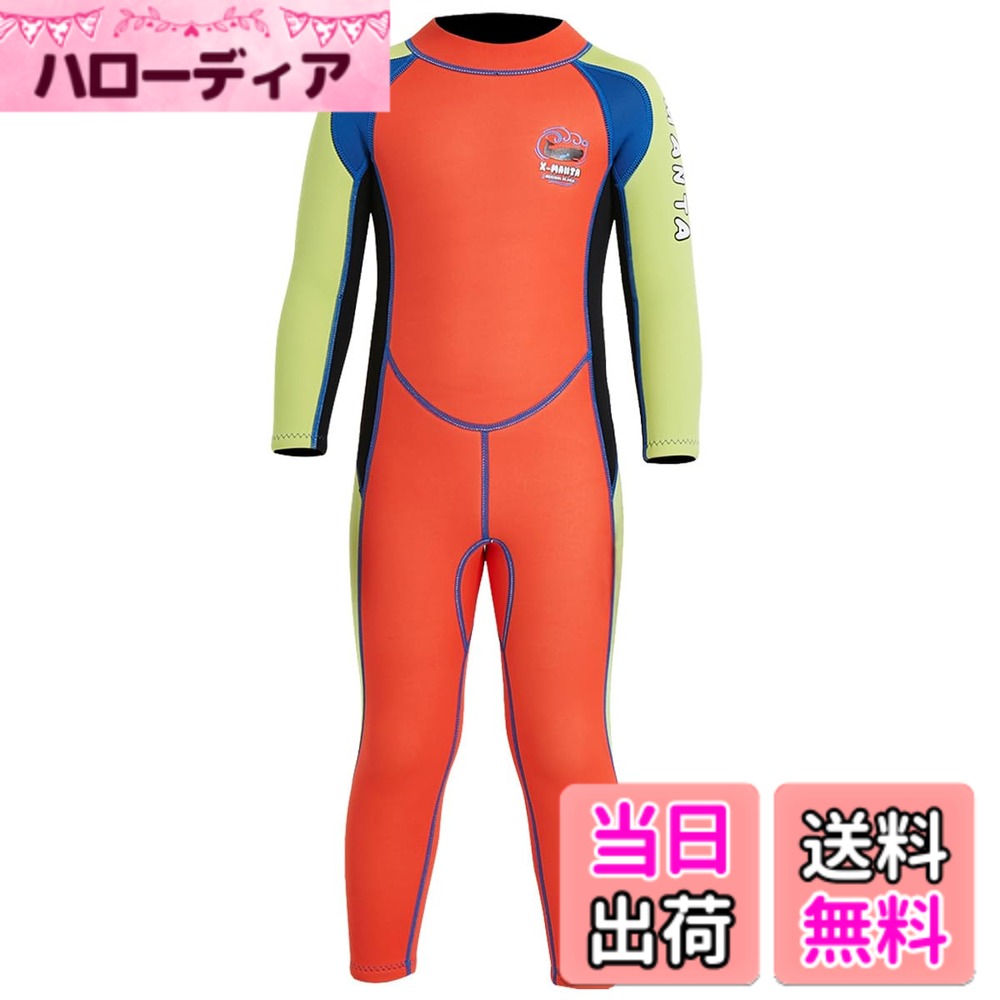 【送料無料】キッズ ウェットスーツ 子ども ウエットスーツ 2.5mm フルスーツ 長袖 マリンスポーツ ダイビングスーツ 色：オレンジ、サイズ：XXL
