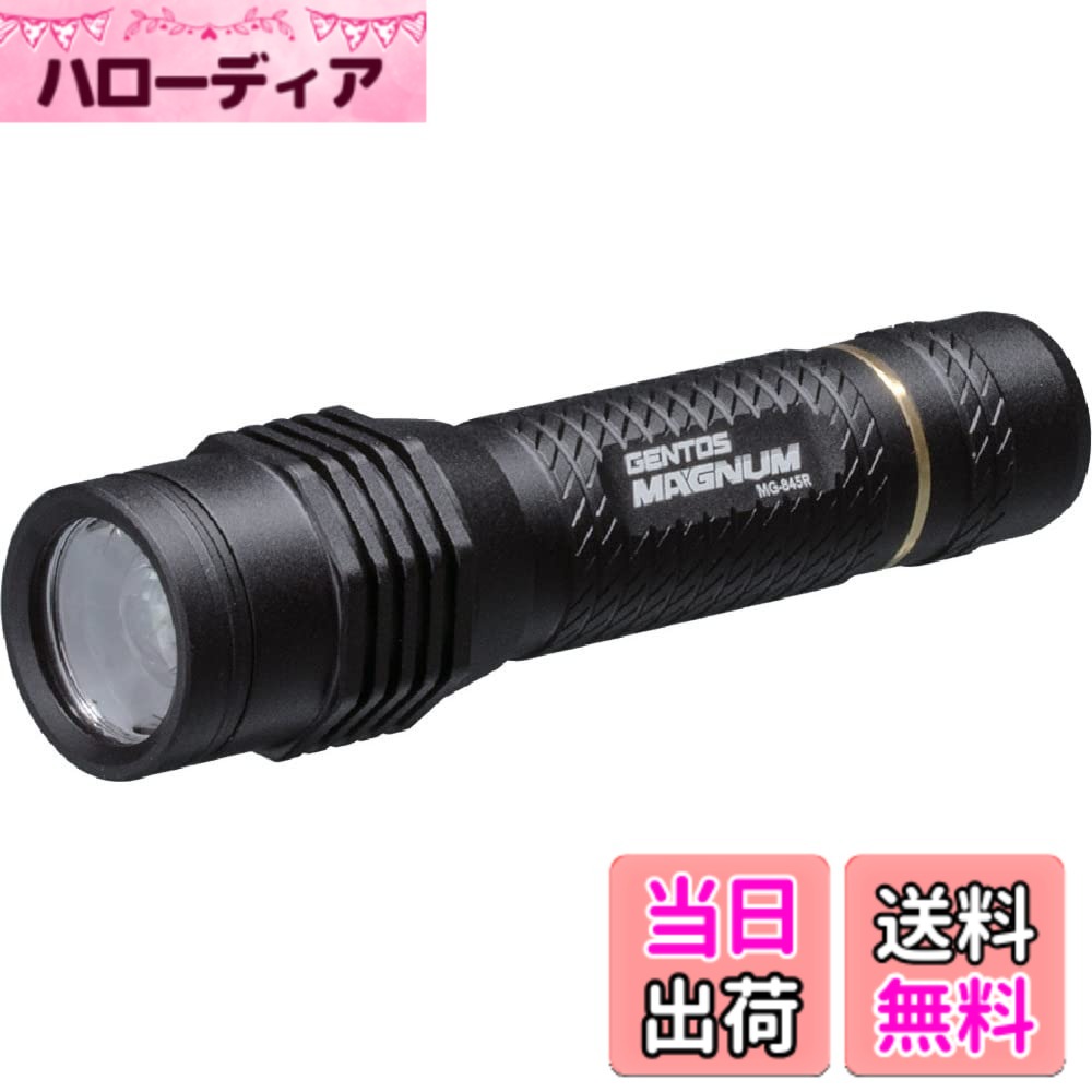 【貨物輸送無料】GENTOS(ジェントス) LED 懐中照明ランプ マグナム 【明るさ240-470lm/実用点灯3-19第四次元/耐塵/耐水/転がり押しとどめる】 ANSI判定基準判定基準 大きさ：31.2118.7粍