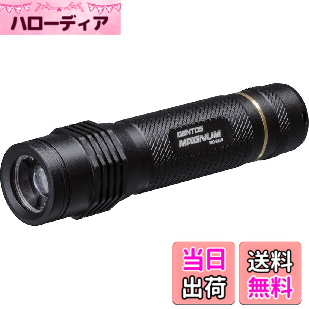 【貨物輸送無料】GENTOS(ジェントス) LED 懐中照明ランプ マグナム 【明るさ240-470lm/実用点灯3-19第四次元/耐塵/耐水/転がり押しとどめる】 ANSI判定基準判定基準 大きさ：1個 (x 1)
