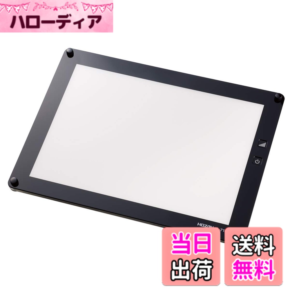 【送料無料】ホーザン(HOZAN) LEDライト 色：白色