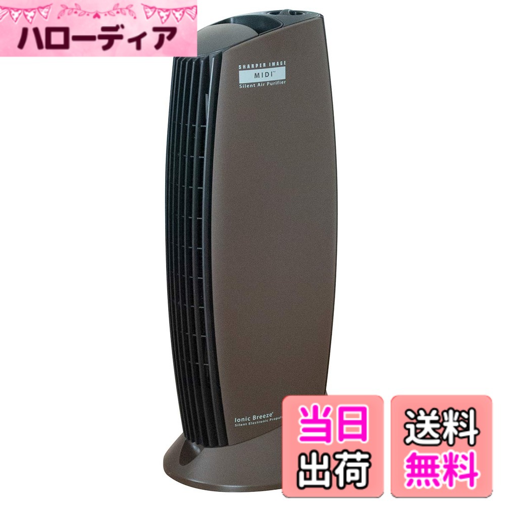 【貨物輸送無料】IonicBreeze(イオニックブリーズ) 空気の状態汚れのない機 水漉し受け答え 静音 高性能 広広とした 省エネ 節電 ご機嫌力強さ 消臭 エコ 色：喫茶店モカ、大きさ：midi