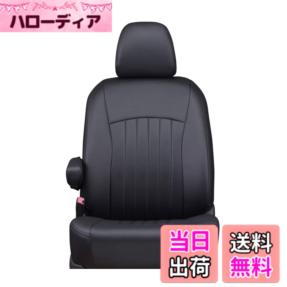 【送料無料】クラッツィオ シートカバー セレナ 色：ブラックxブラックステッチ、サイズ：全席セット